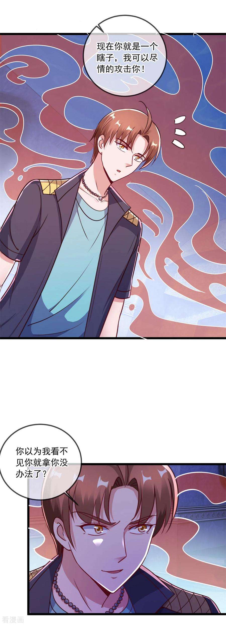 重生地球仙尊119话 追命