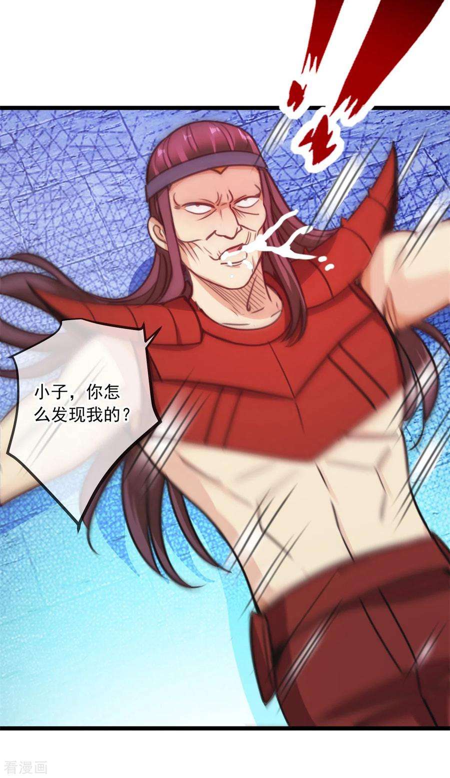 重生地球仙尊119话 追命