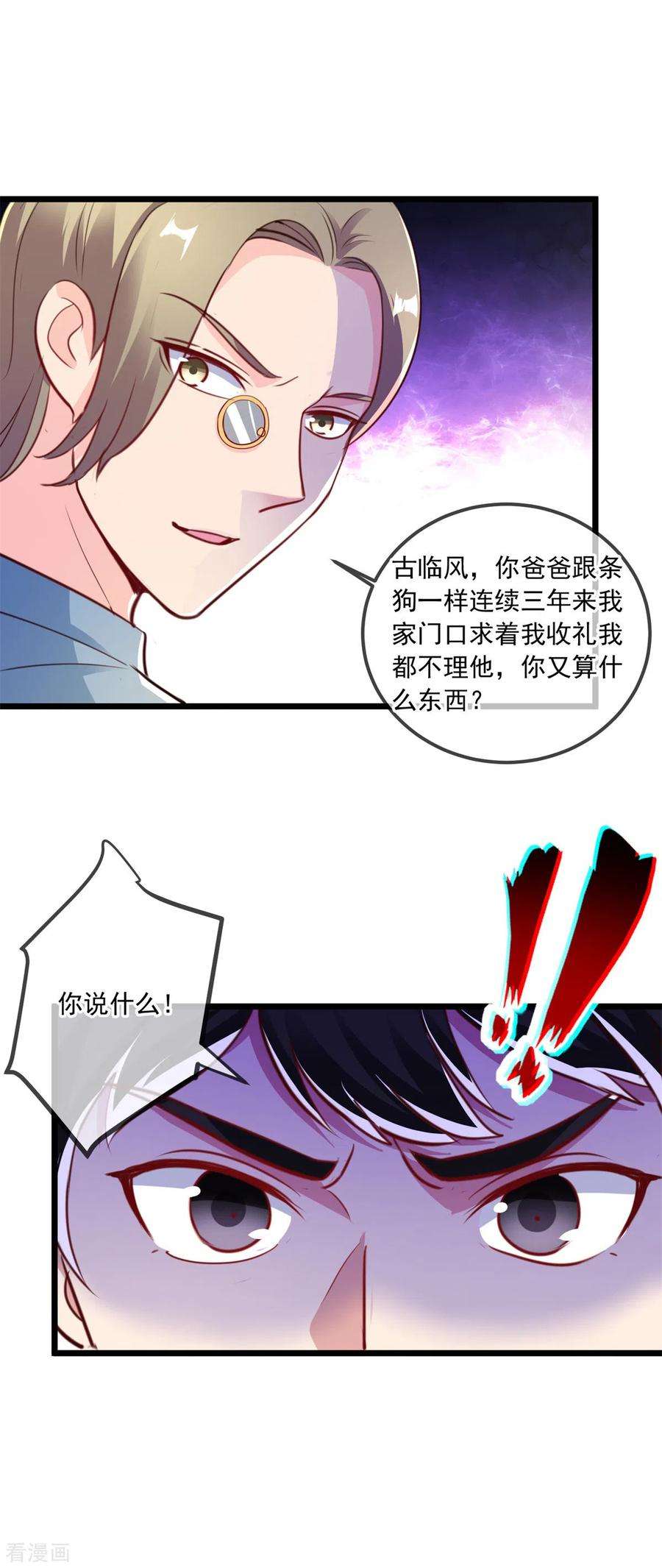 重生地球仙尊120话 助长