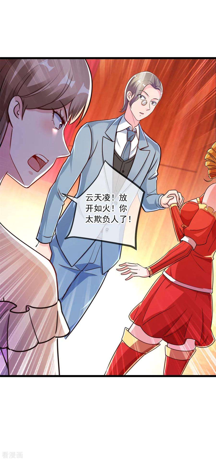 重生地球仙尊120话 助长