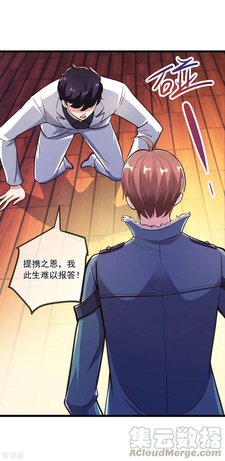 重生地球仙尊121话 寻仇