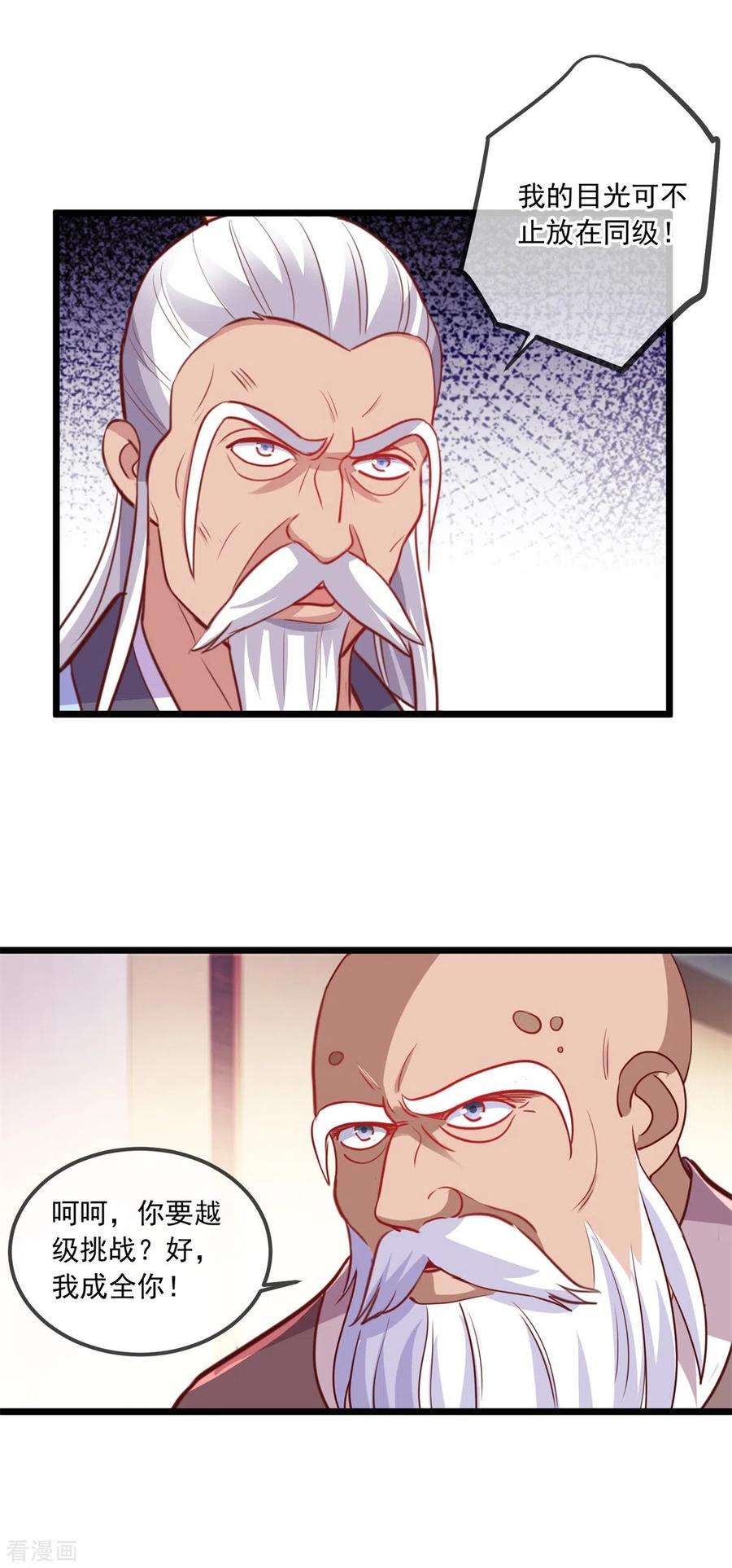 重生地球仙尊123话 底牌