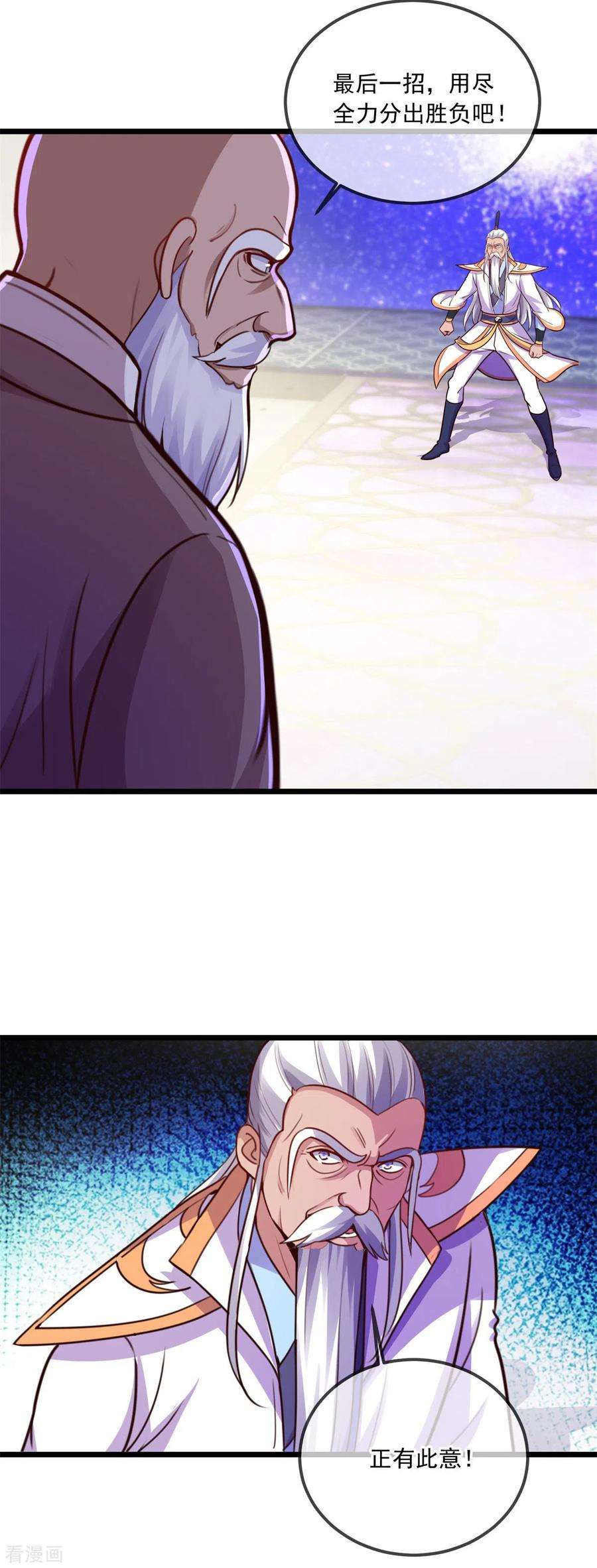 重生地球仙尊124话 拼爹