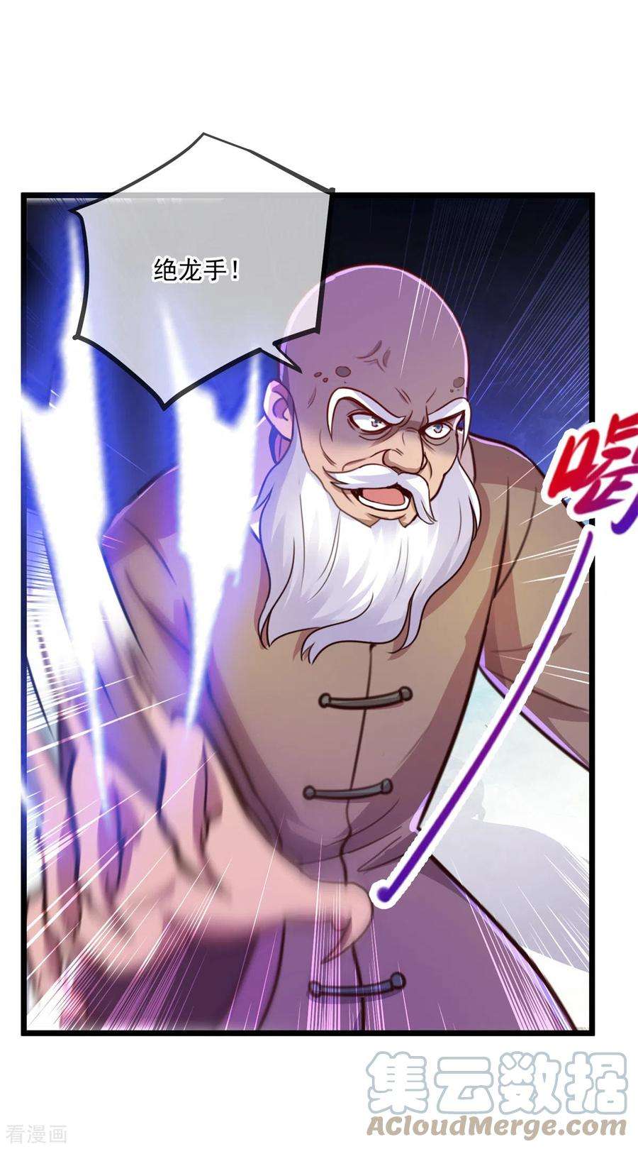 重生地球仙尊124话 拼爹