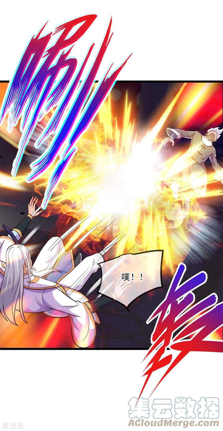 重生地球仙尊124话 拼爹