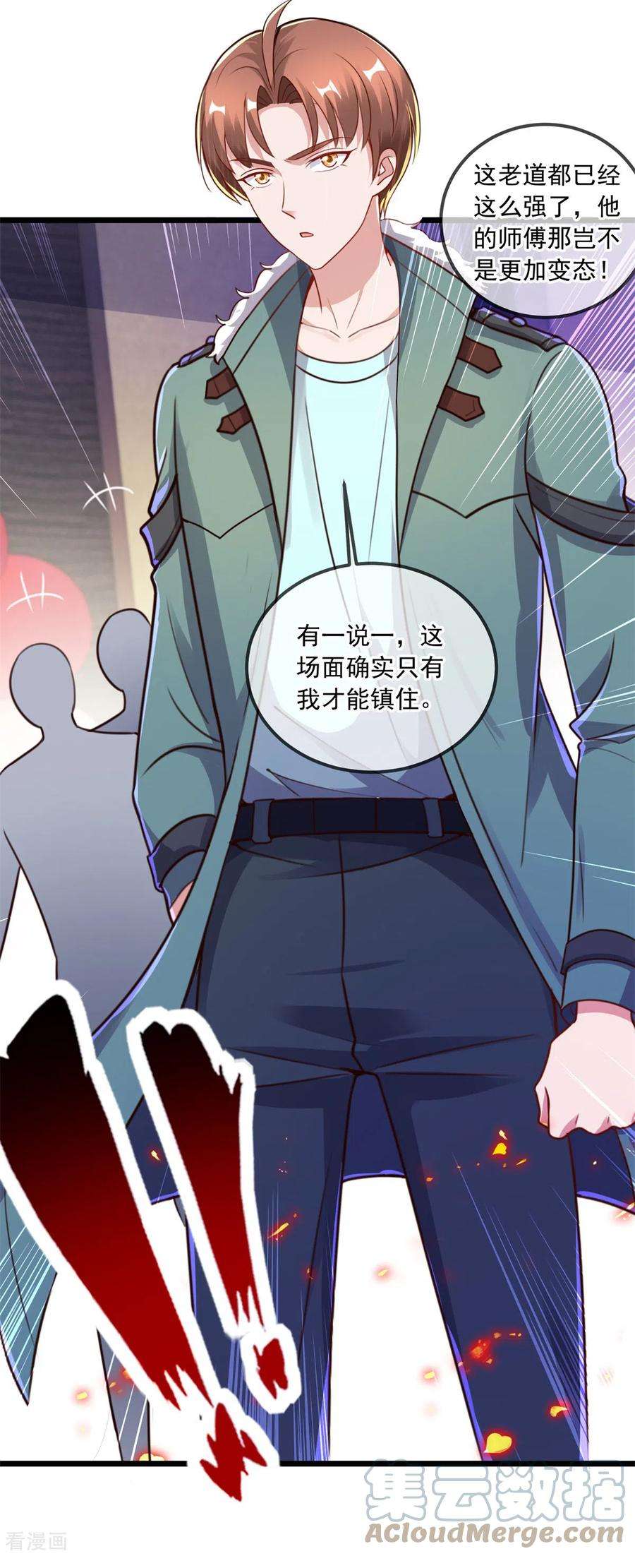 重生地球仙尊124话 拼爹