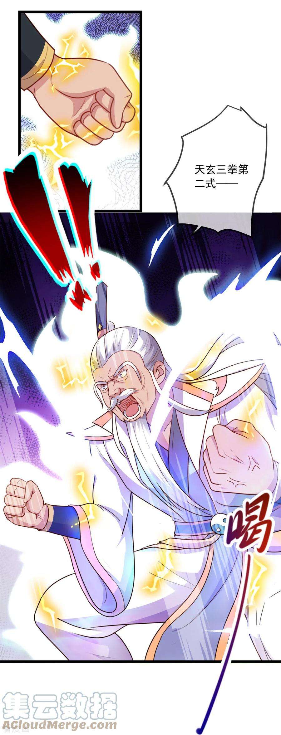 重生地球仙尊124话 拼爹