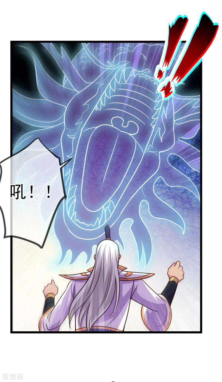 重生地球仙尊124话 拼爹