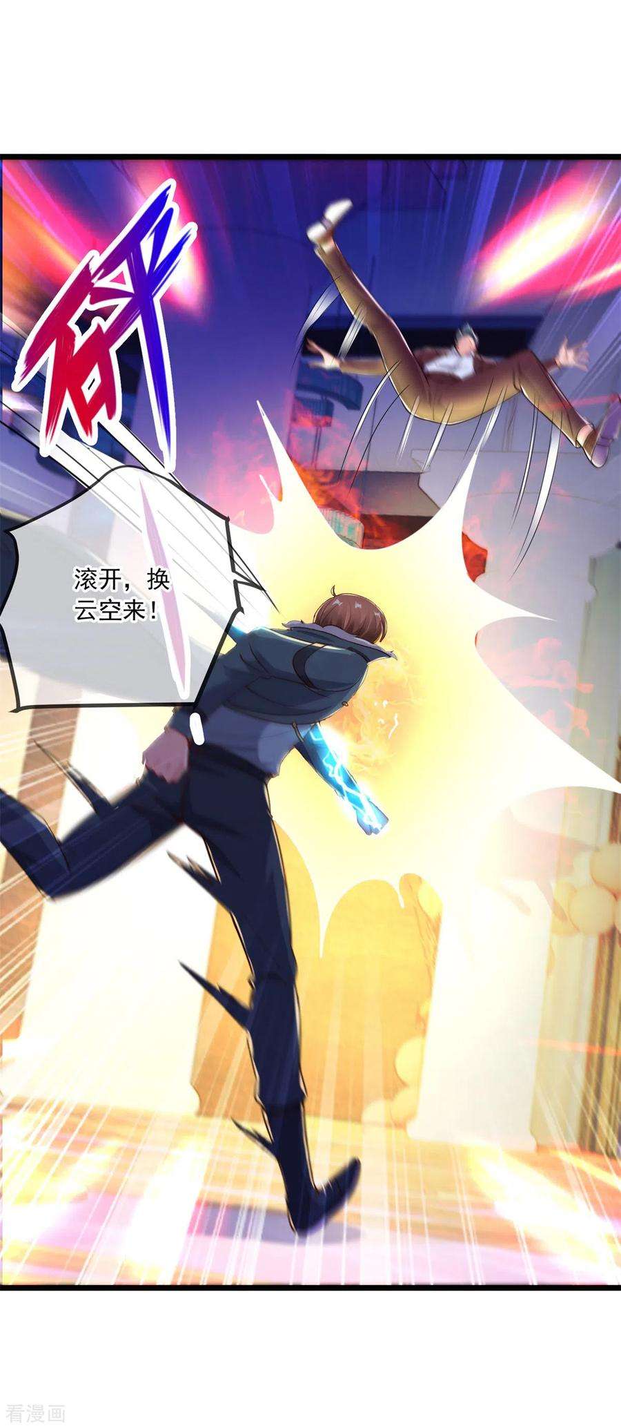 重生地球仙尊125话 觉悟