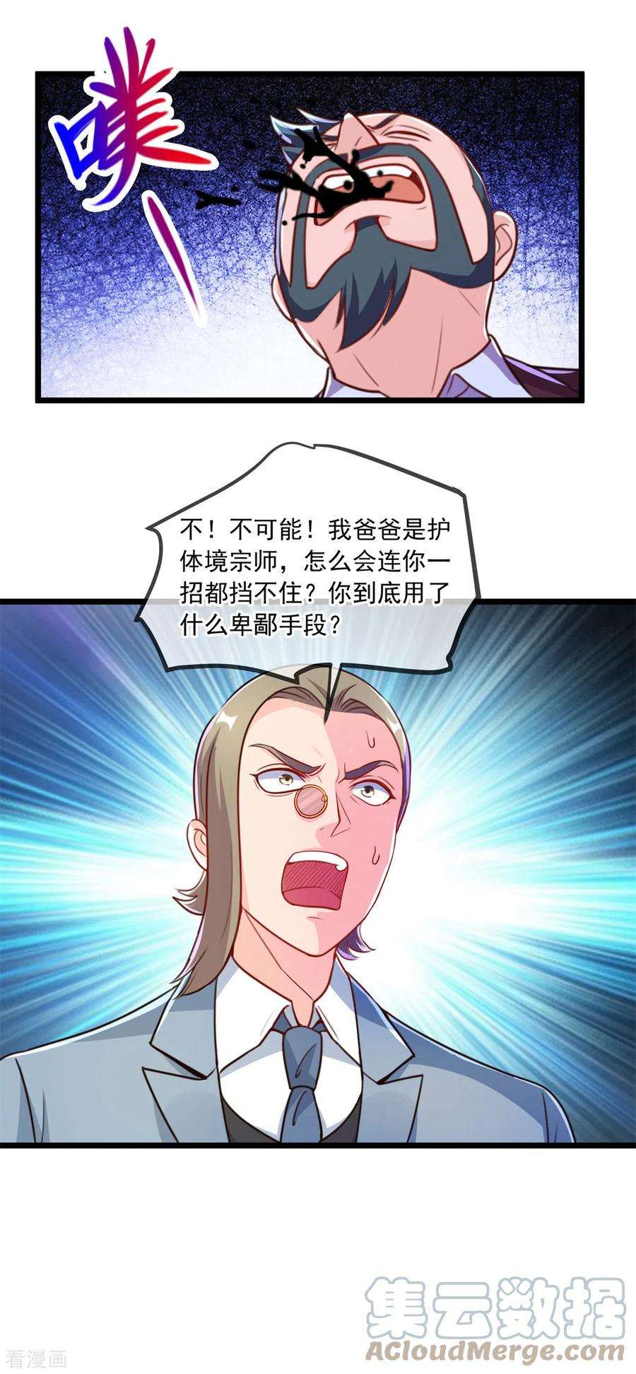 重生地球仙尊125话 觉悟