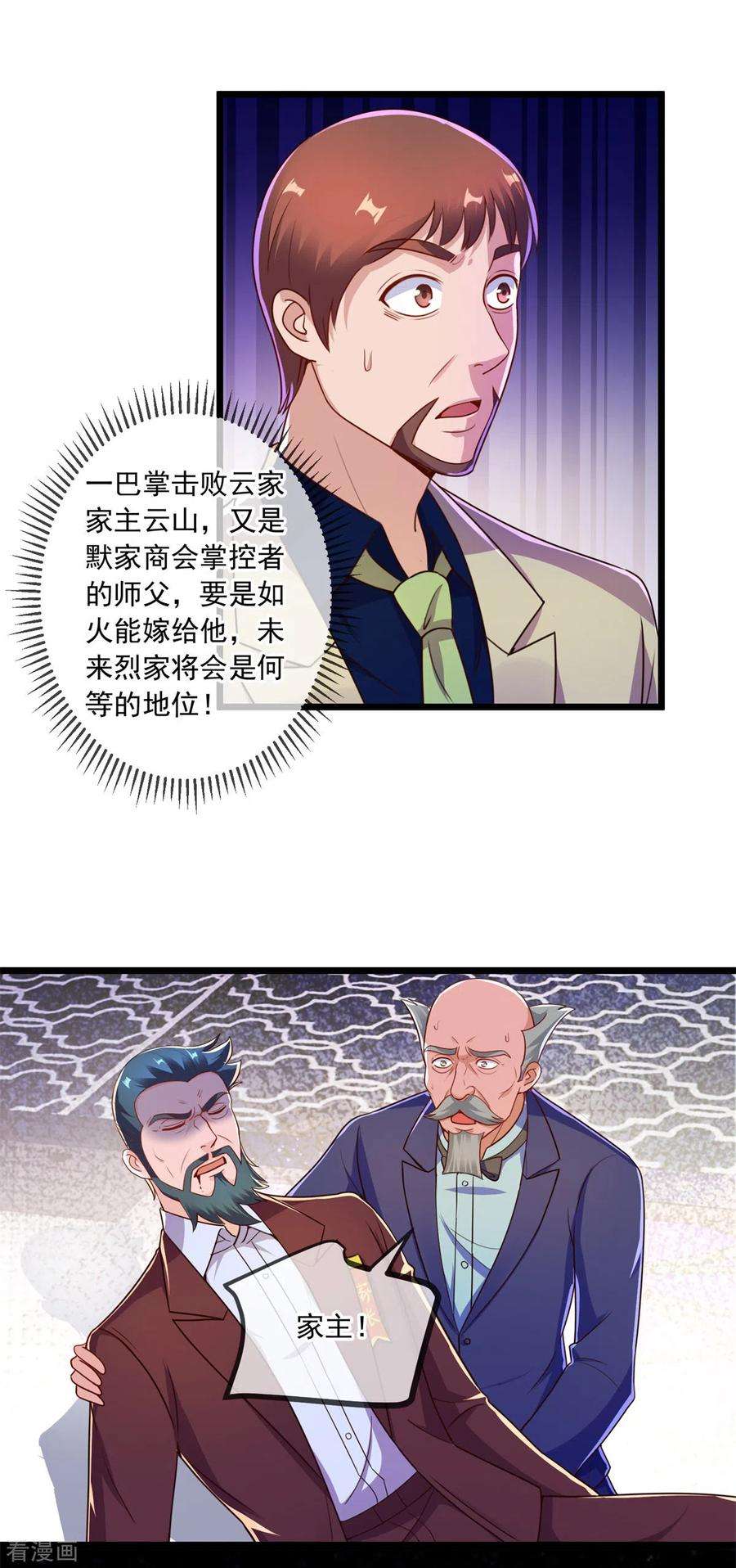 重生地球仙尊125话 觉悟