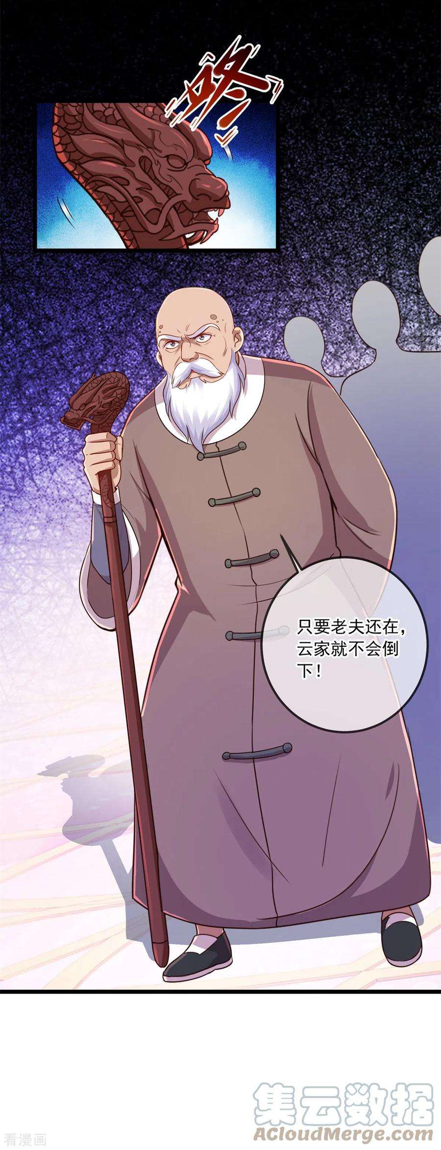 重生地球仙尊125话 觉悟