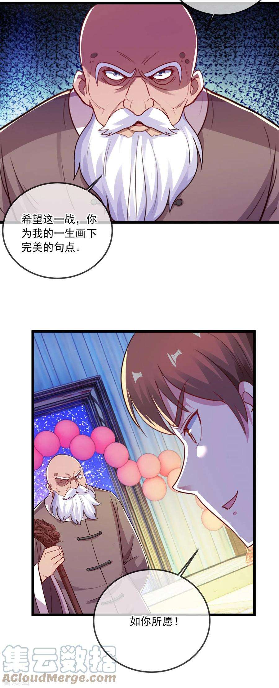 重生地球仙尊125话 觉悟
