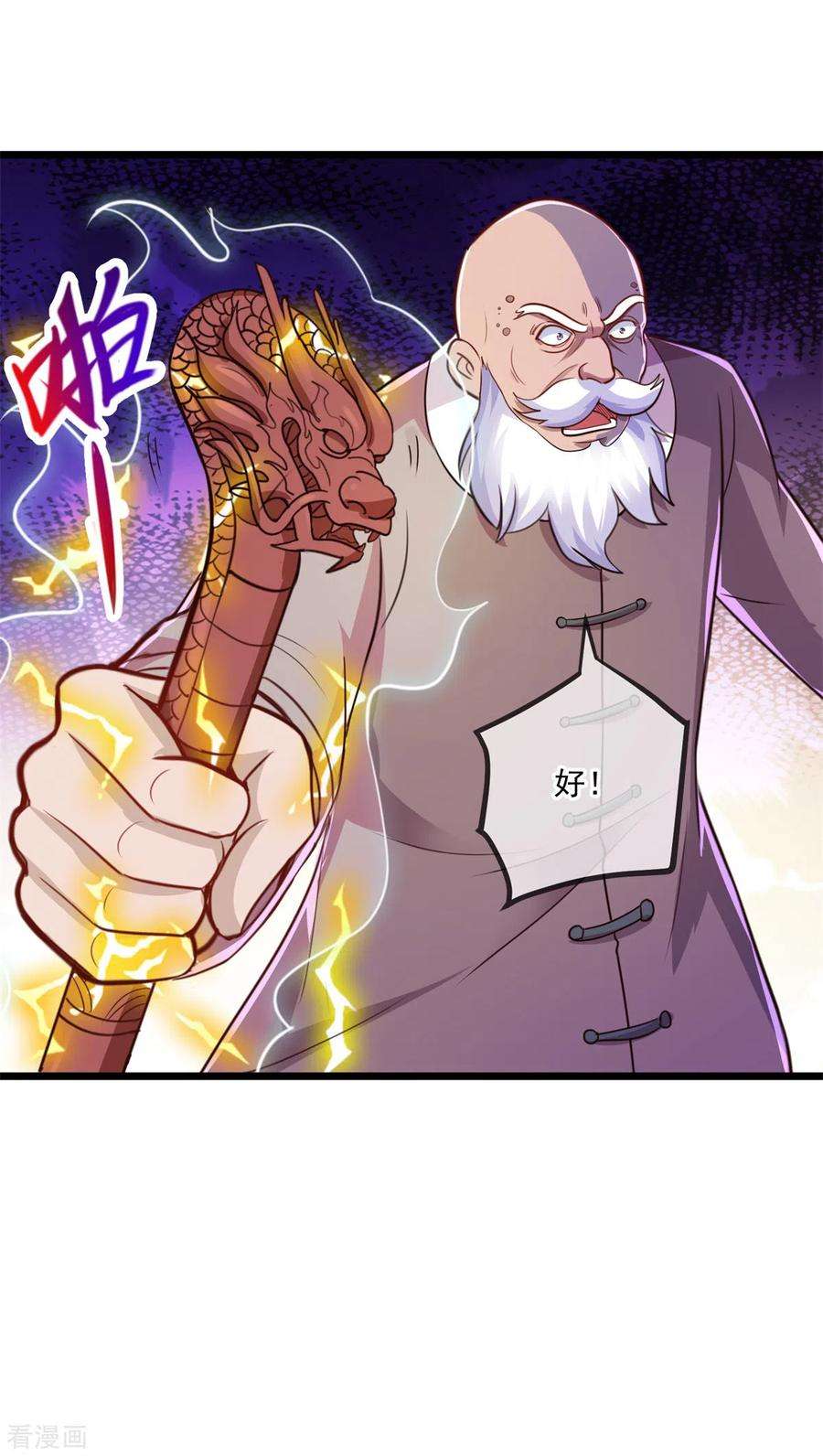重生地球仙尊125话 觉悟