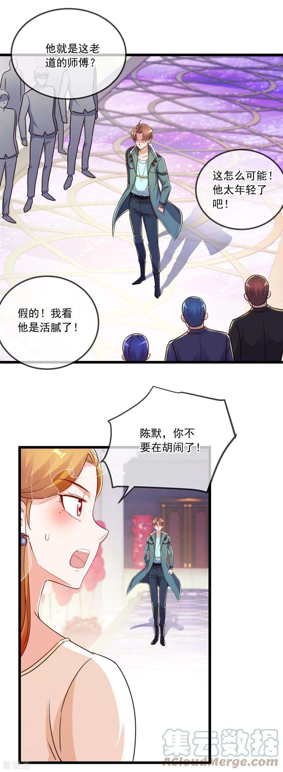 重生地球仙尊125话 觉悟