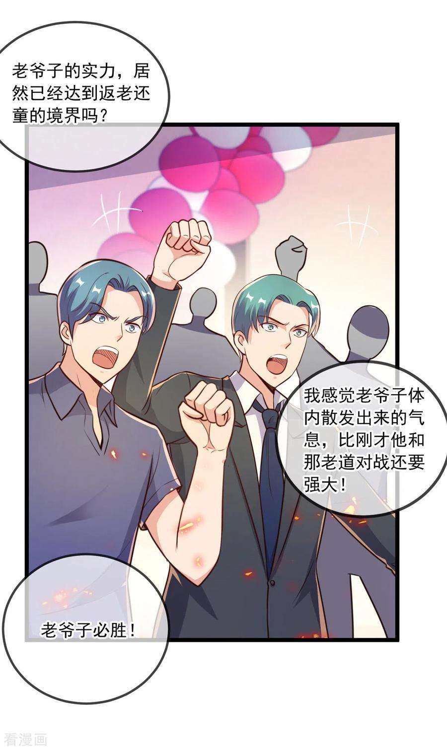 重生地球仙尊125话 觉悟