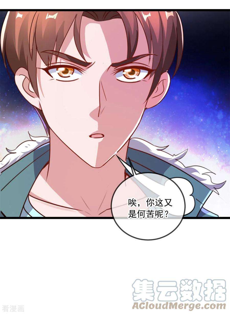 重生地球仙尊125话 觉悟