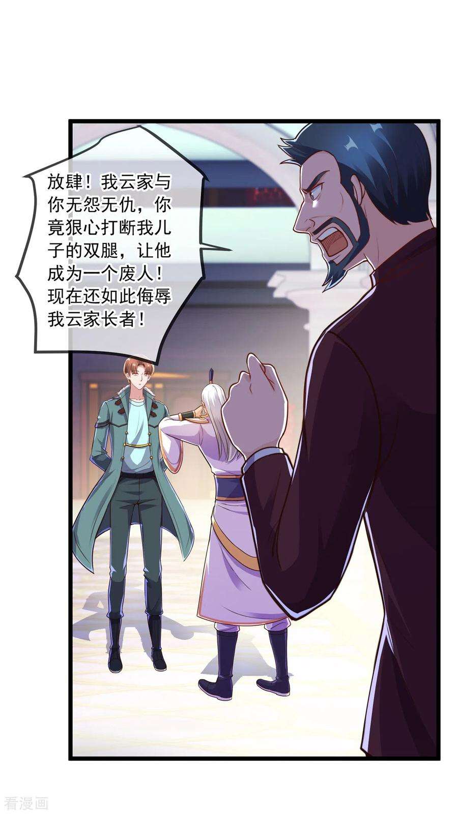 重生地球仙尊125话 觉悟