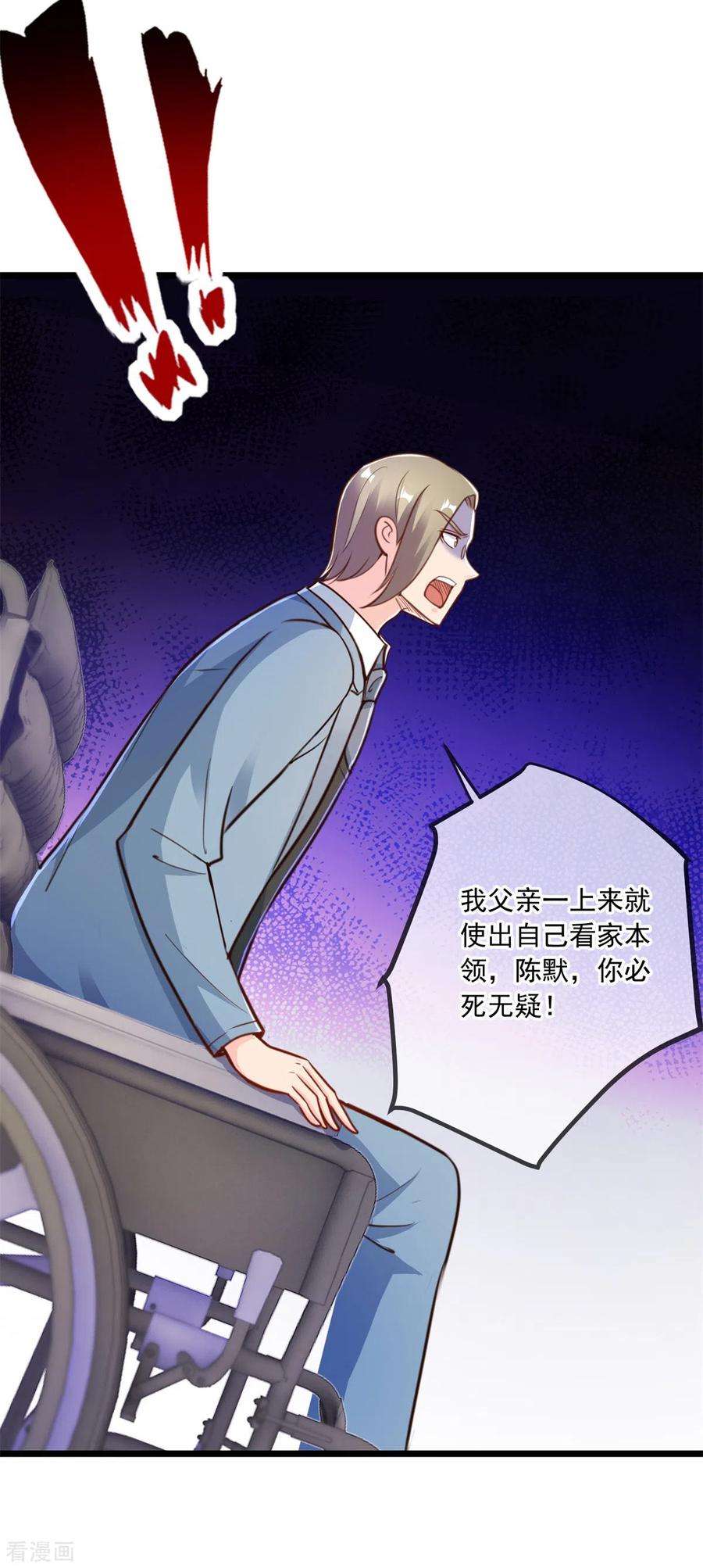 重生地球仙尊125话 觉悟