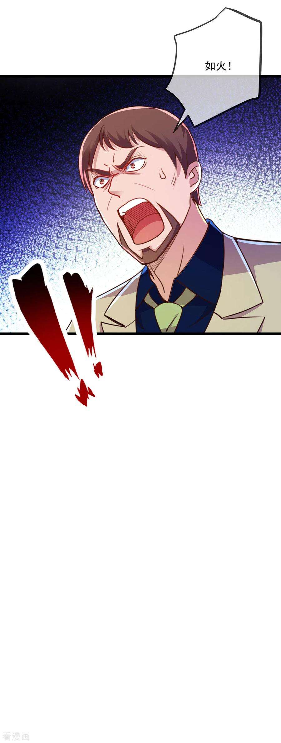 重生地球仙尊126话 尊重