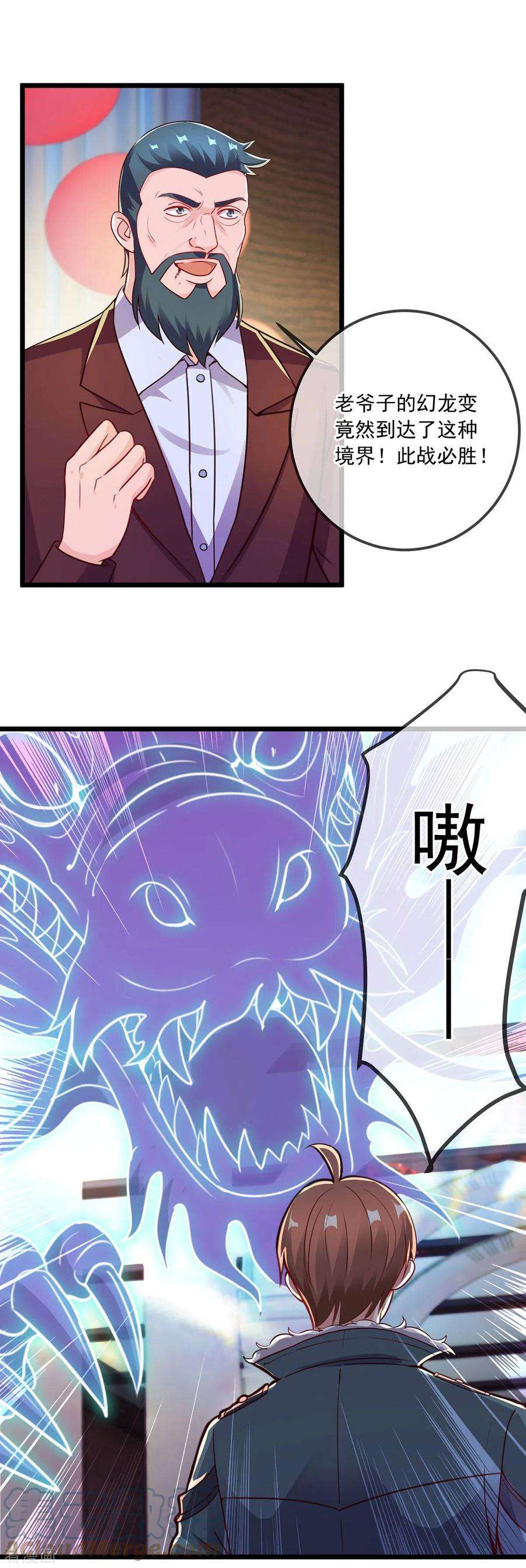 重生地球仙尊126话 尊重