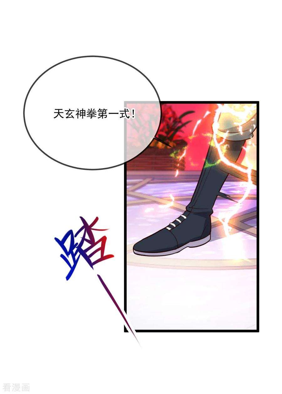 重生地球仙尊126话 尊重