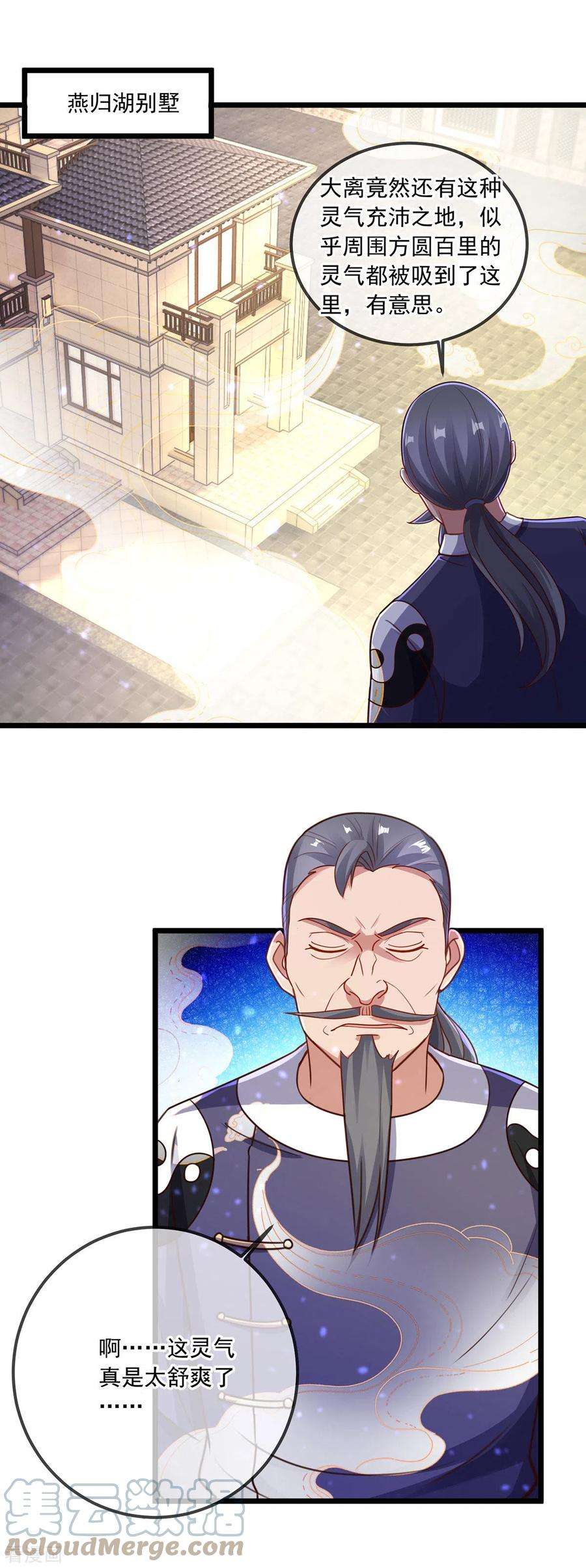 重生地球仙尊127话 访客