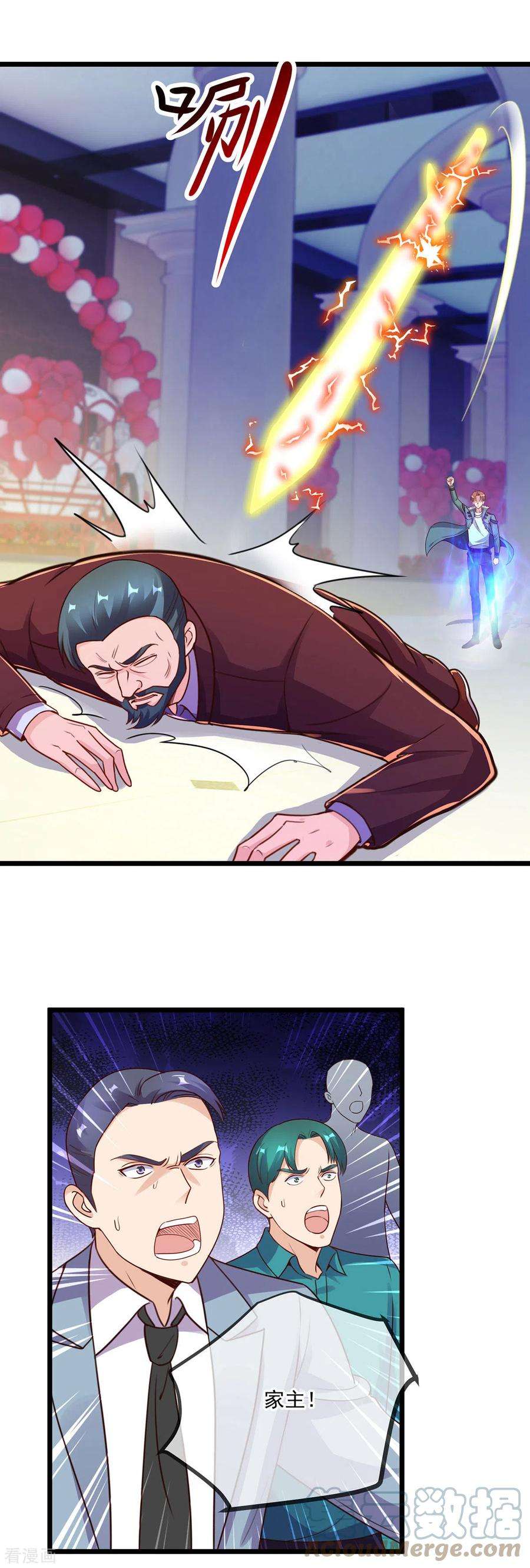 重生地球仙尊127话 访客