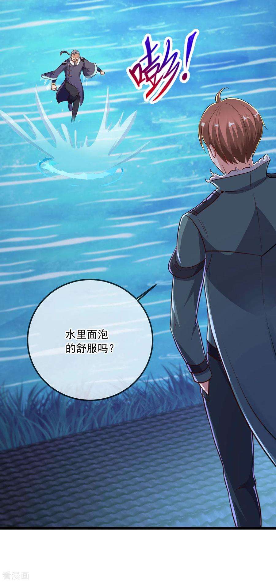 重生地球仙尊129话 封侯