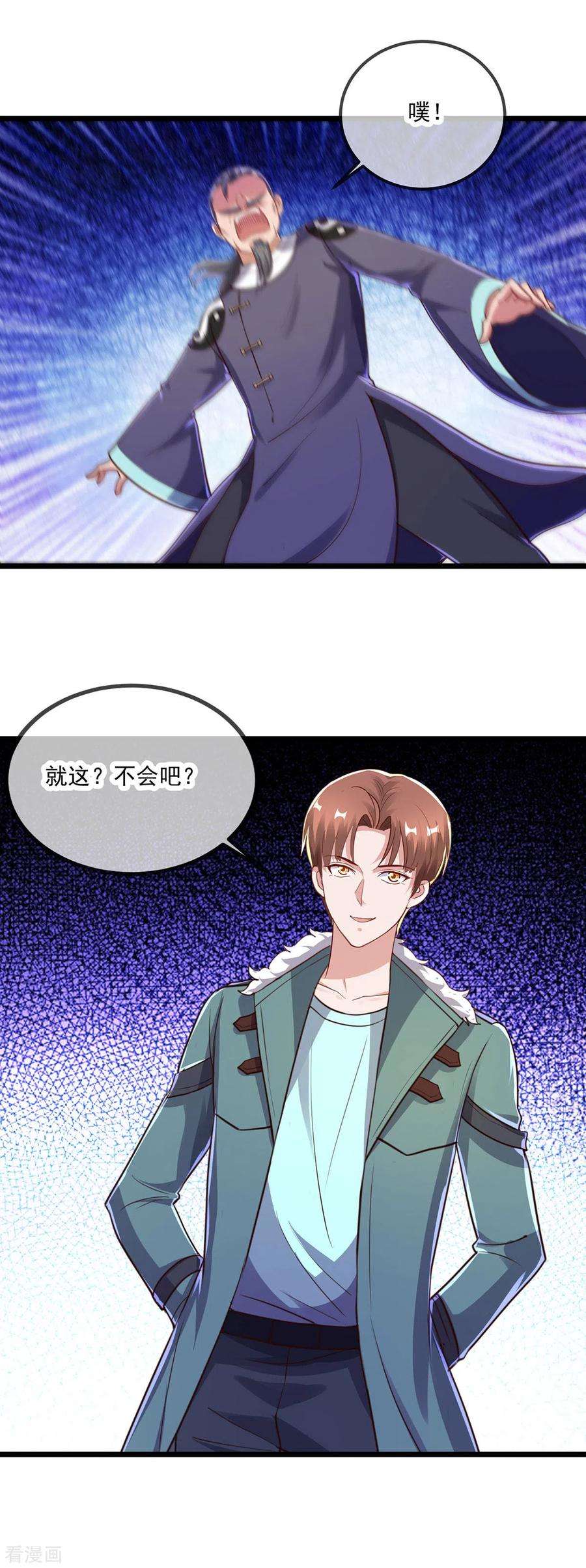 重生地球仙尊129话 封侯