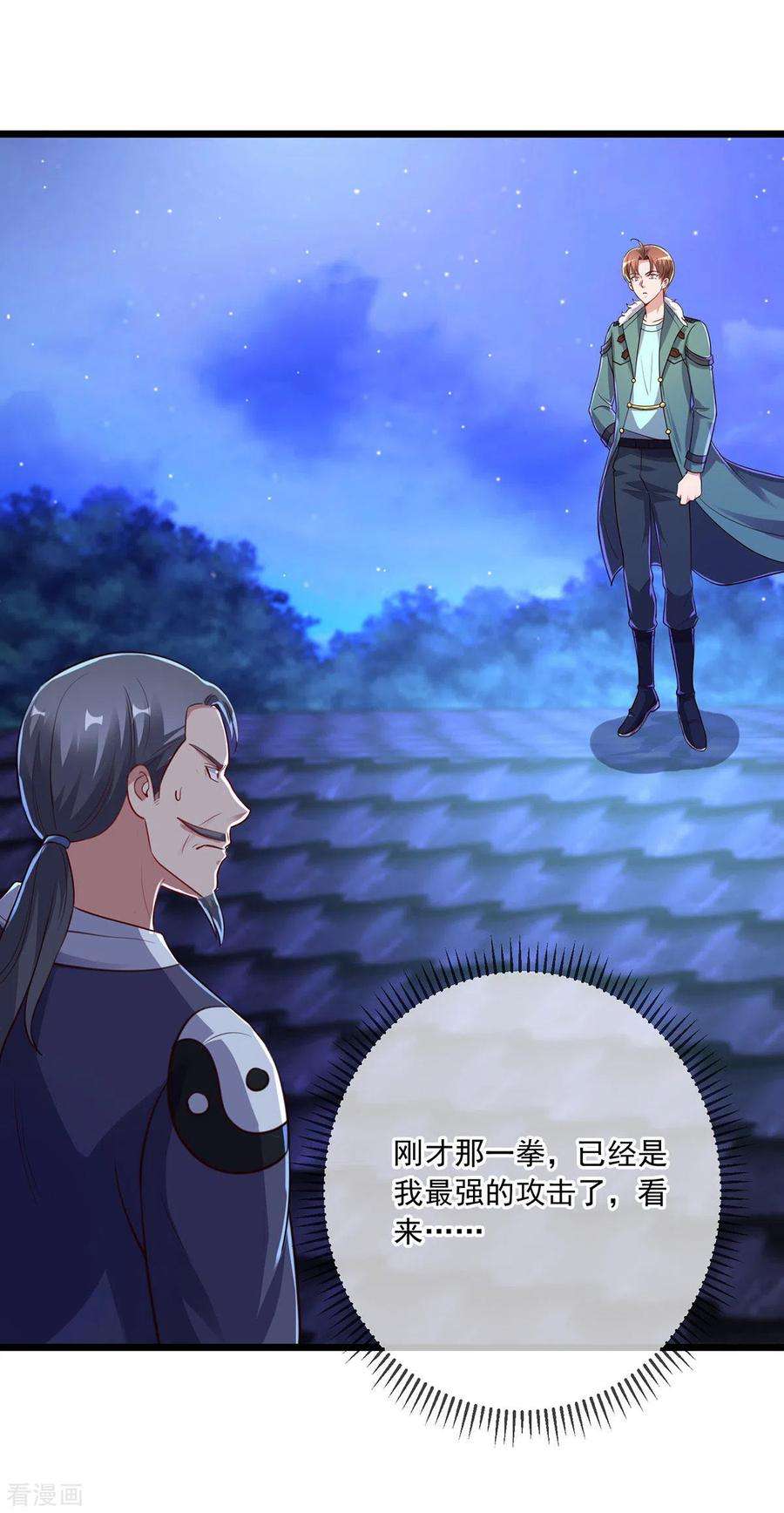 重生地球仙尊129话 封侯