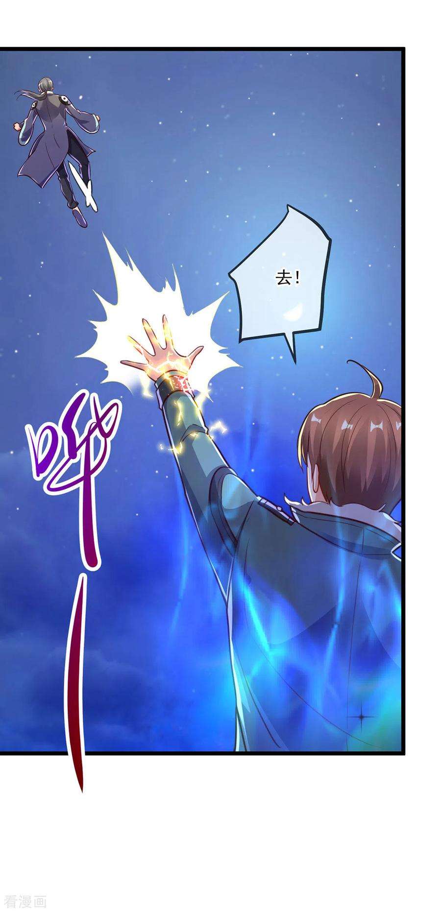 重生地球仙尊129话 封侯