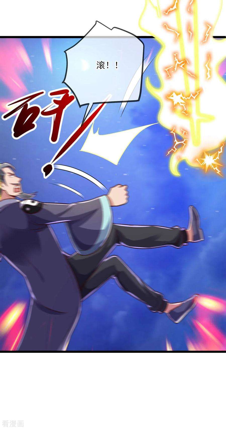 重生地球仙尊129话 封侯