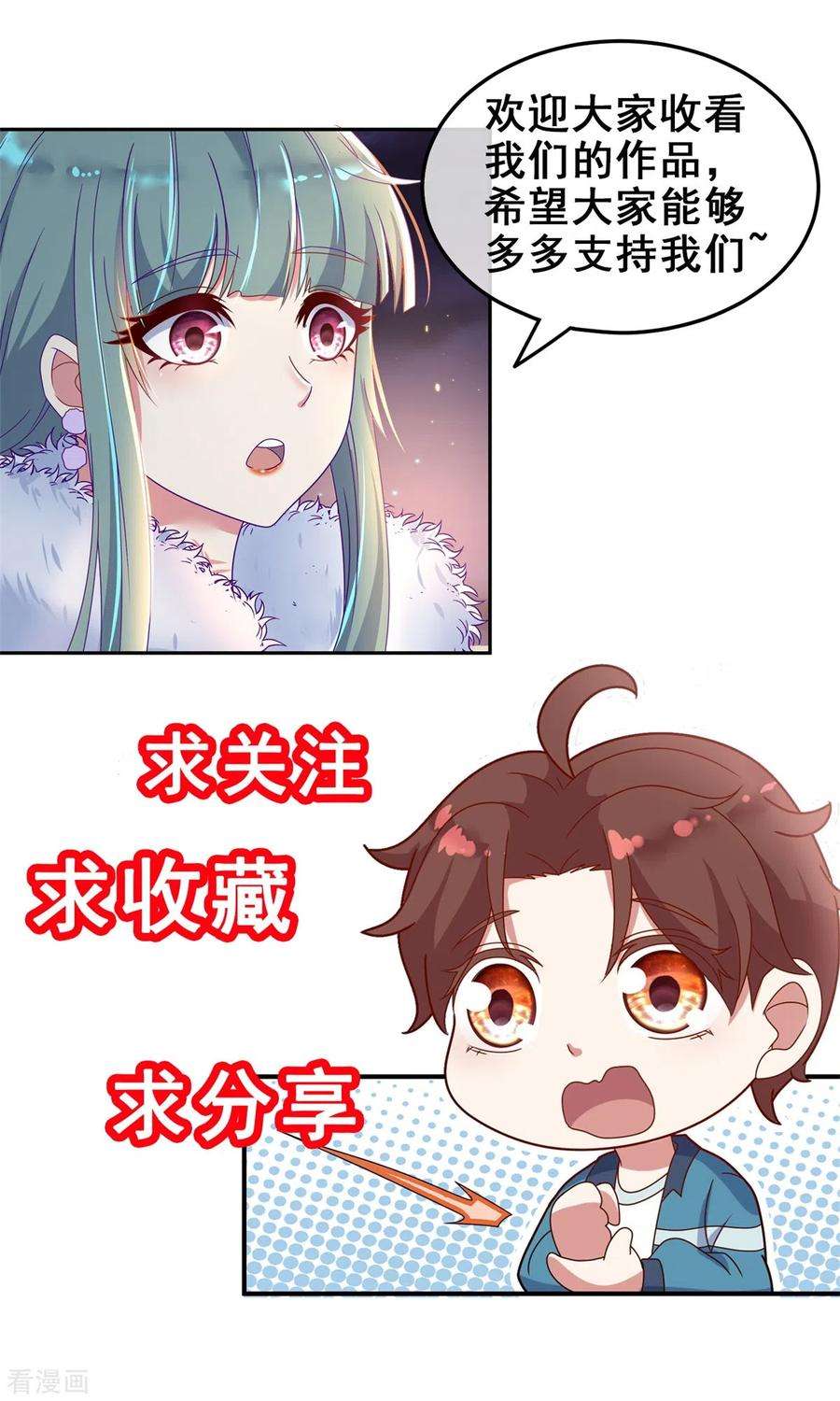 重生地球仙尊129话 封侯