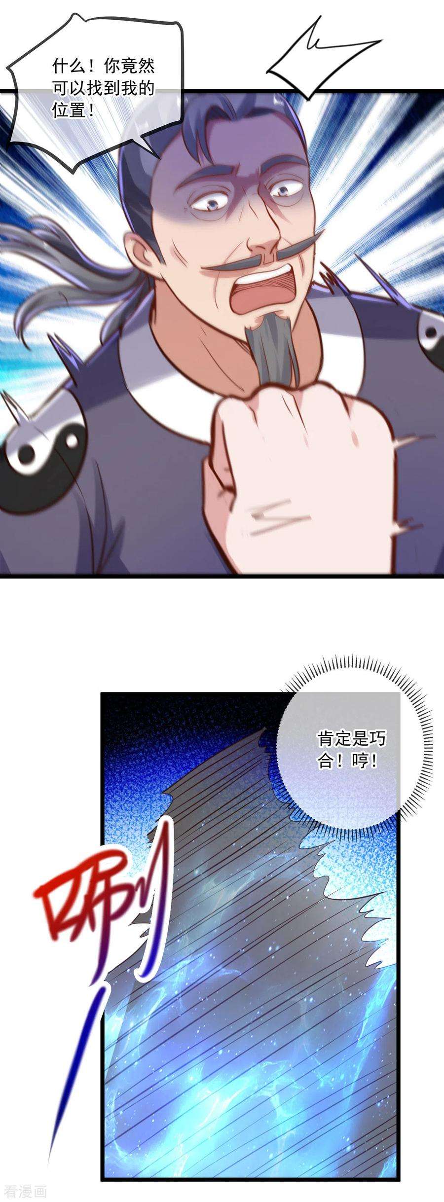 重生地球仙尊129话 封侯