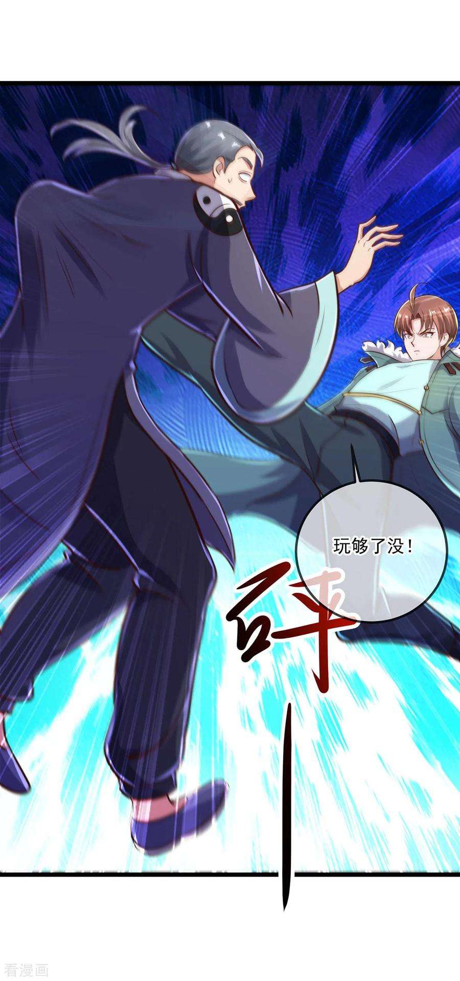 重生地球仙尊129话 封侯