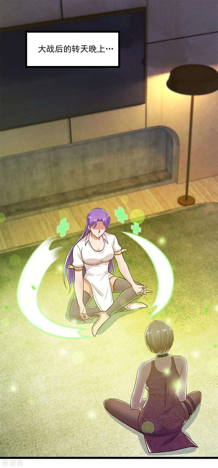 重生地球仙尊130话 起针