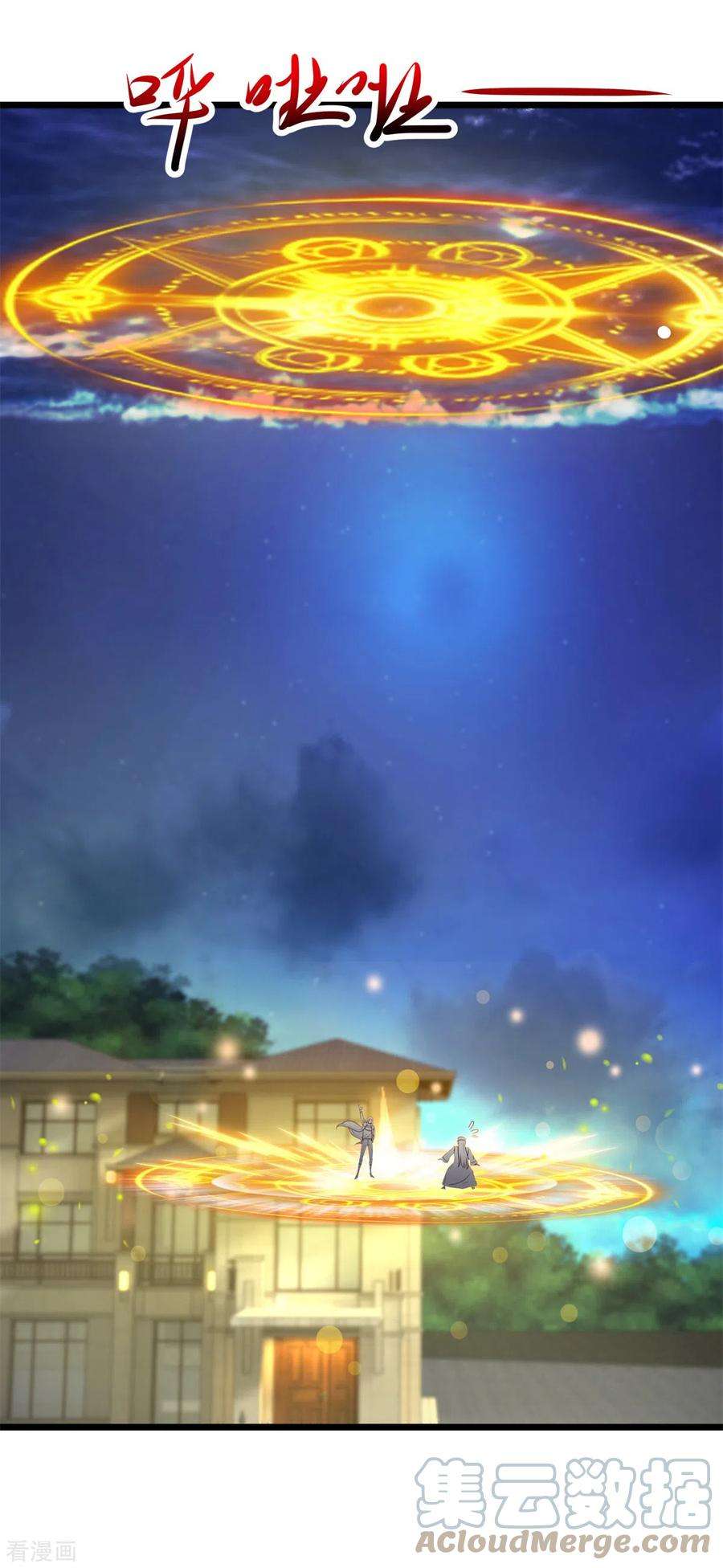 重生地球仙尊130话 起针