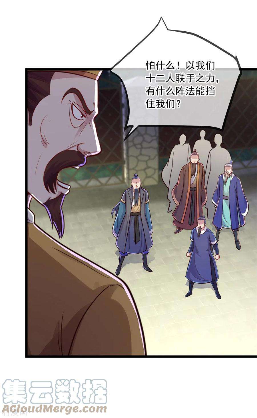 重生地球仙尊130话 起针