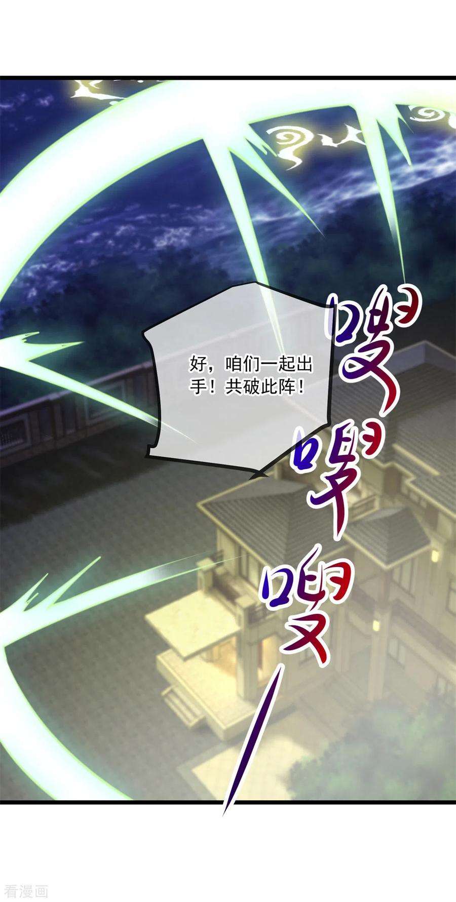 重生地球仙尊130话 起针