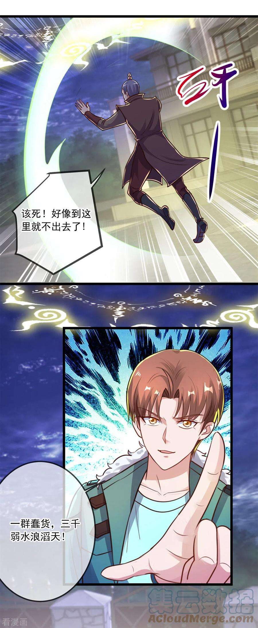 重生地球仙尊130话 起针