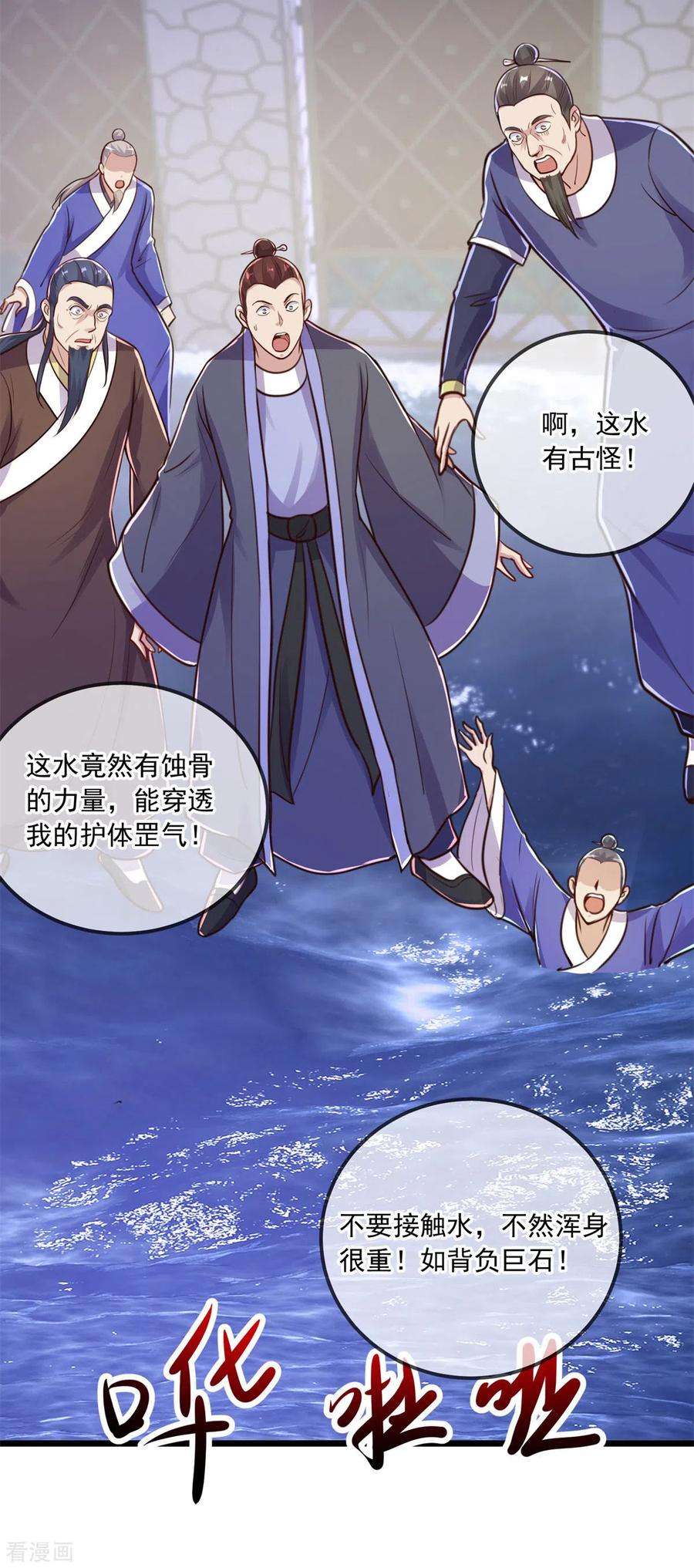 重生地球仙尊130话 起针