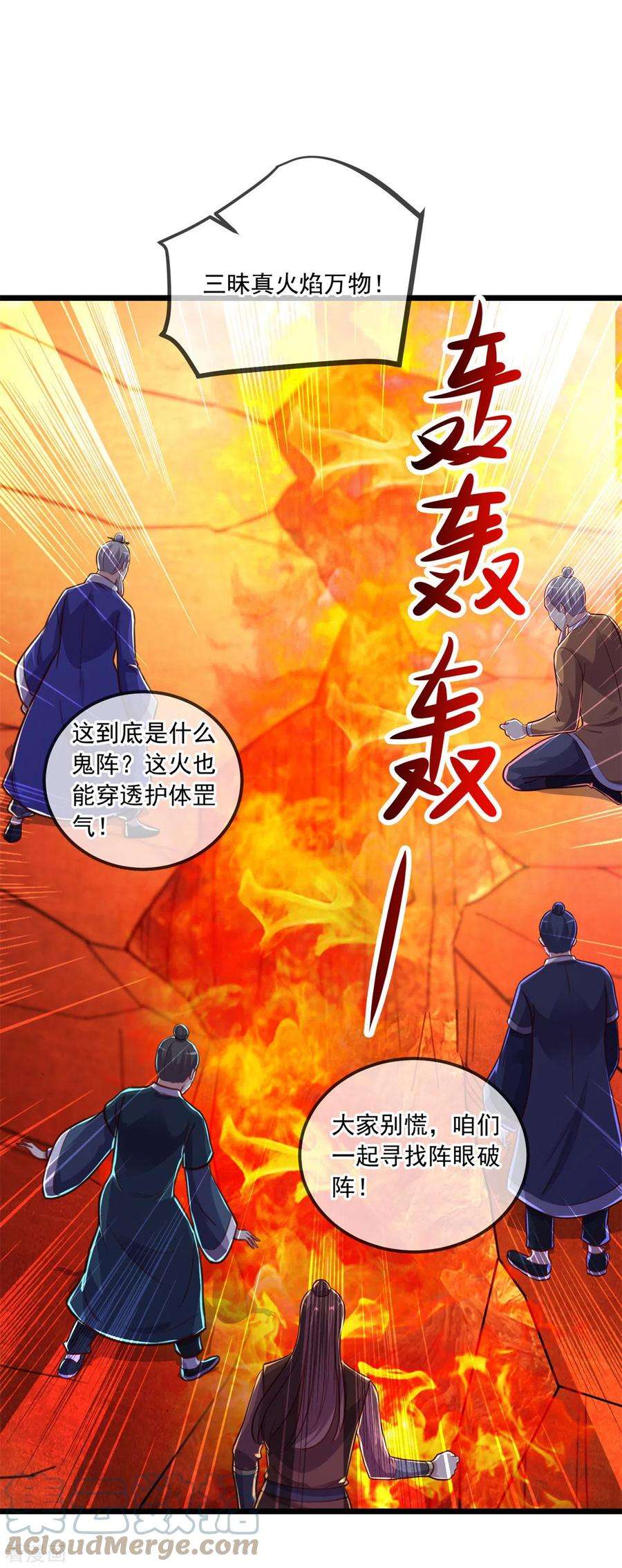 重生地球仙尊130话 起针