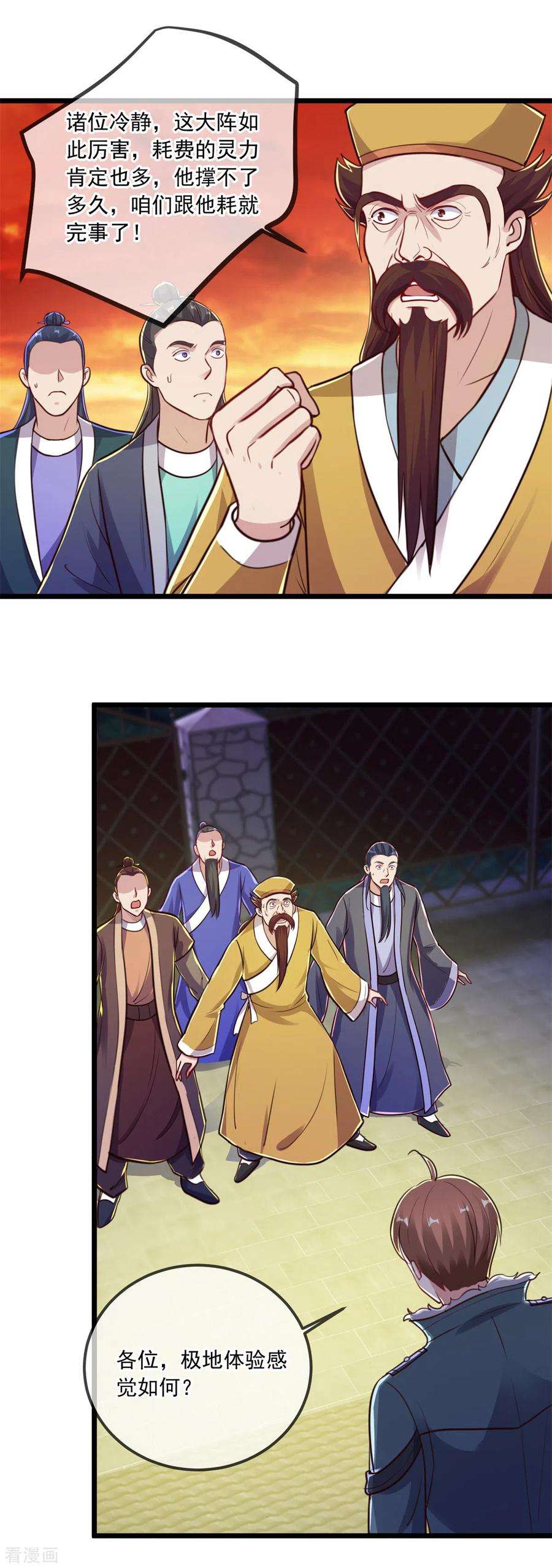 重生地球仙尊130话 起针