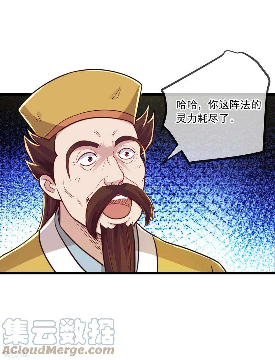 重生地球仙尊130话 起针