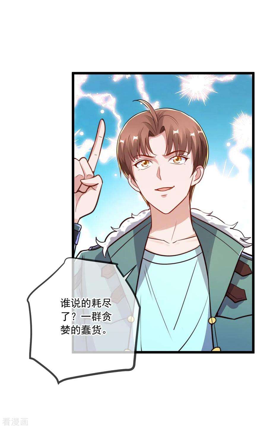 重生地球仙尊130话 起针