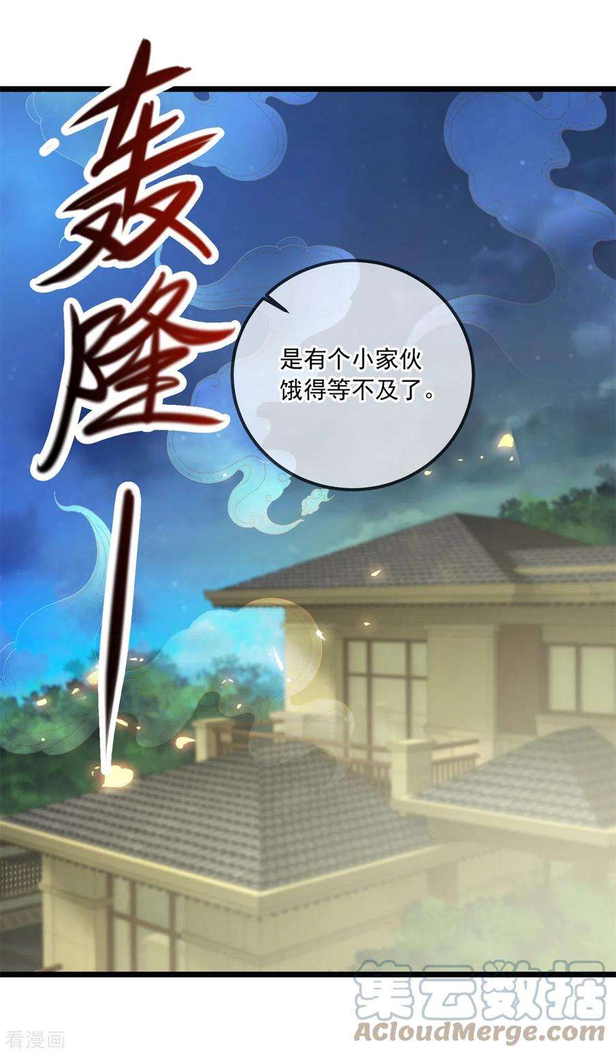 重生地球仙尊130话 起针