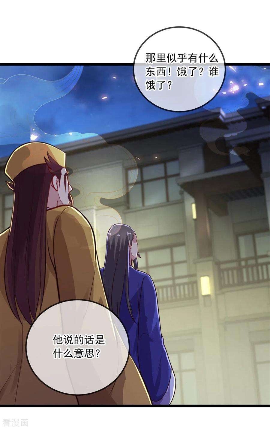 重生地球仙尊130话 起针