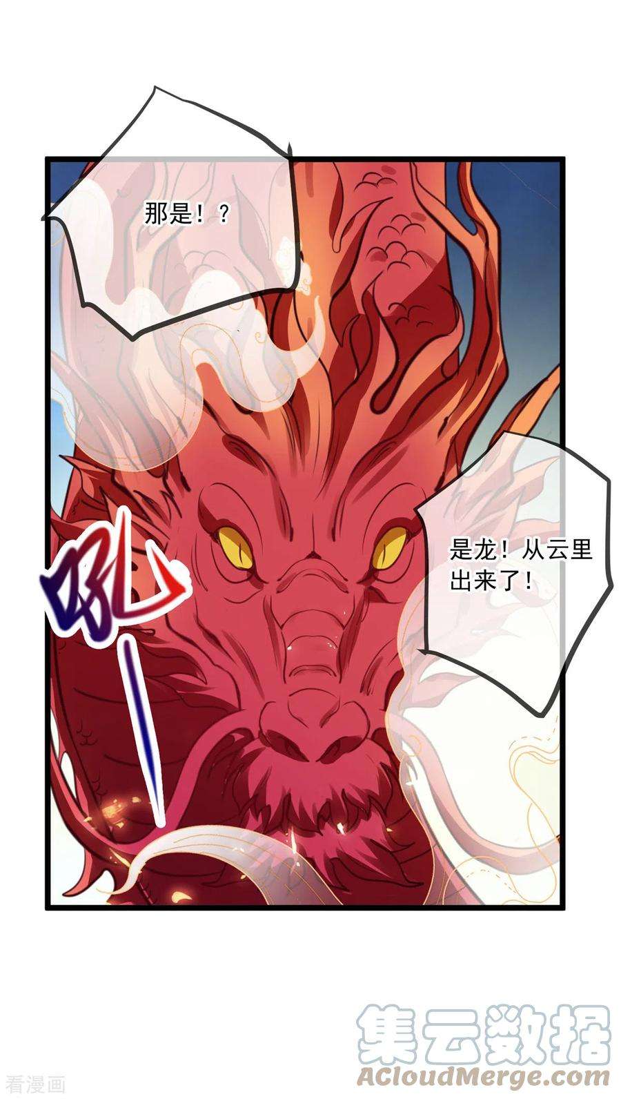 重生地球仙尊130话 起针