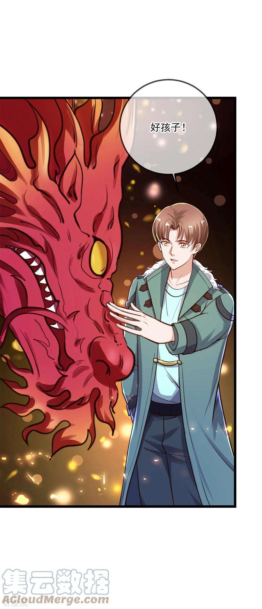 重生地球仙尊130话 起针